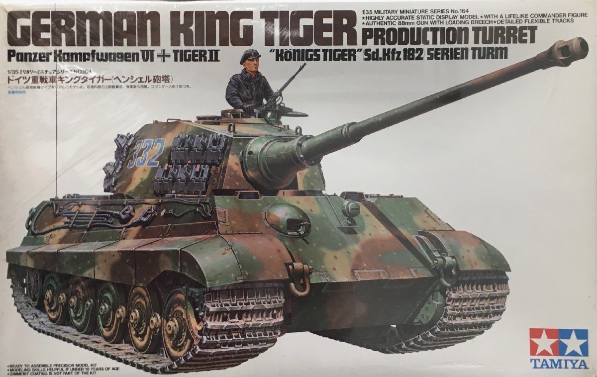 シュリンク付未組立品『タミヤ1/35ミリタリーミニチュアシリーズNo.164 ドイツ重戦車キングタイガー ヘンシェル砲搭』_画像1