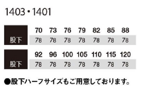 ビックイナバ特価◇TSDESIGN 1401[春夏]スラックス【52グリーン・W130cm】ソフトバーバリー生地・定価1枚7040円の品、2枚即決2980円_画像2