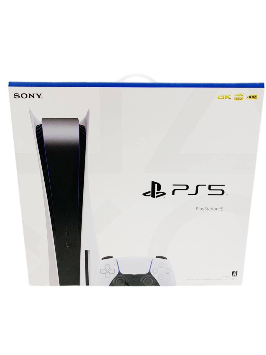 PS5 本体 ほぼ未使用 CFI-1200A01-