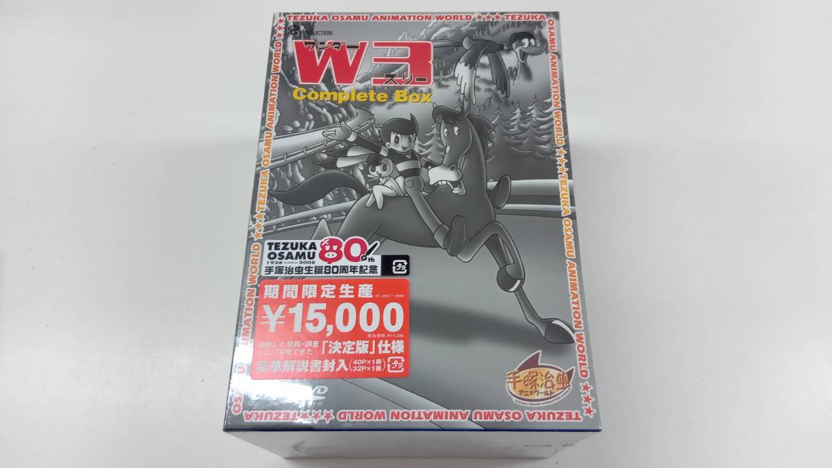 【未開封品！】DVD ワンダースリー Complete BOX 手塚治虫
