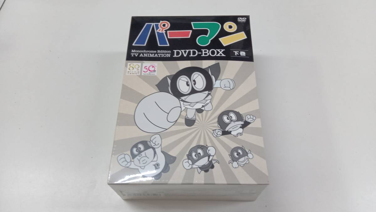 未開封品！】DVD モノクロ版TVアニメ パーマン DVD-BOX 下巻 藤子F 