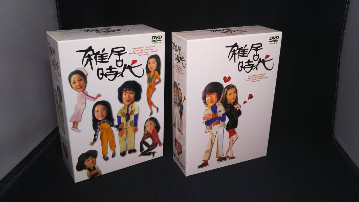 格安販売の DVD-BOX 1 DVD-BOX 雑居時代 2 DVD 石立鉄男 セット 日本