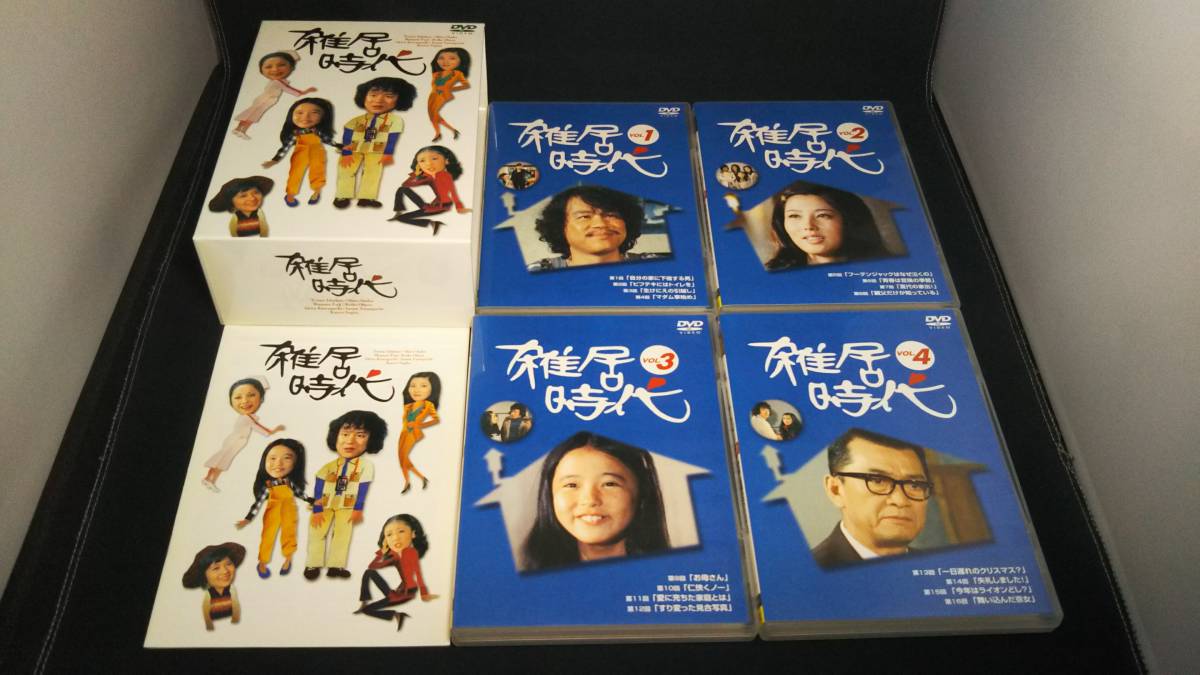 雑居時代 DVD-BOX 1 DVD-BOX 2 セット 石立鉄男 DVD | www.stickiesbar.com