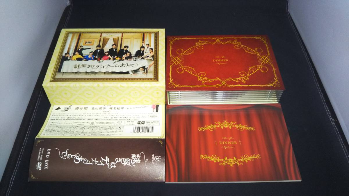 安いそれに目立つ 謎解きはディナーのあとで DVD-BOX DVD 日本