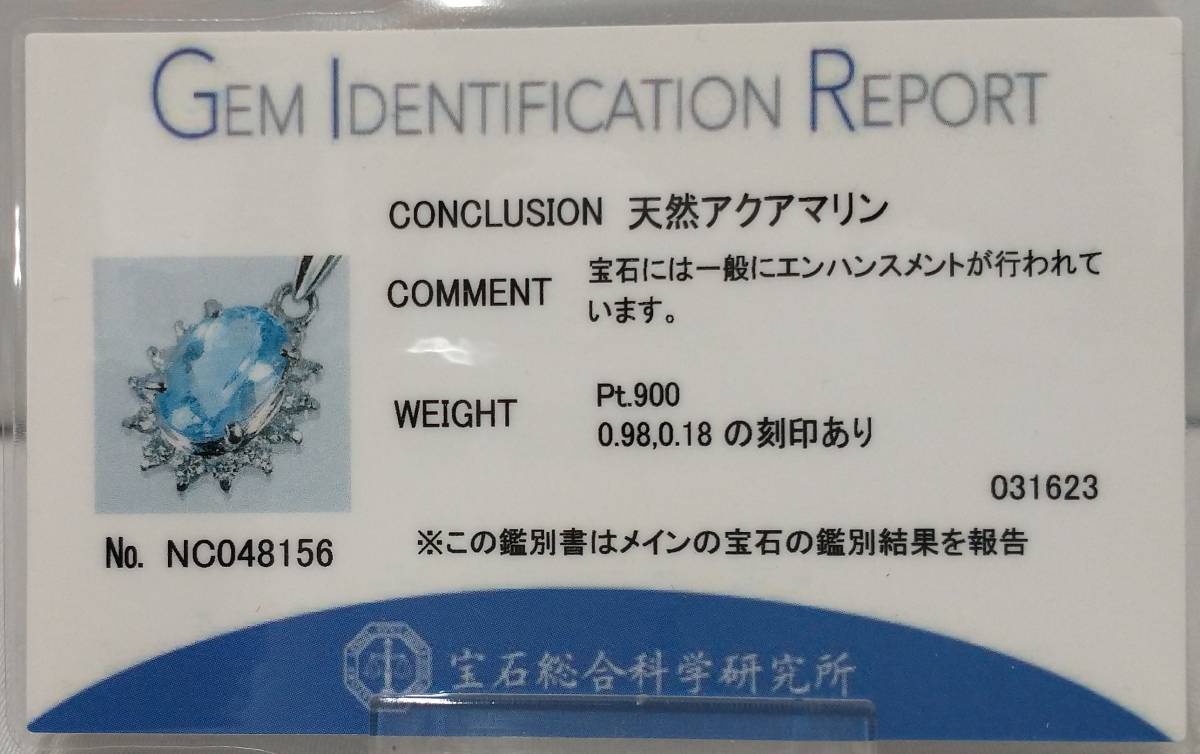 大特価放出！ 【簡易鑑別書付き】Pt850／Pt900 ダイヤ0.18ct 40cm 5.5g