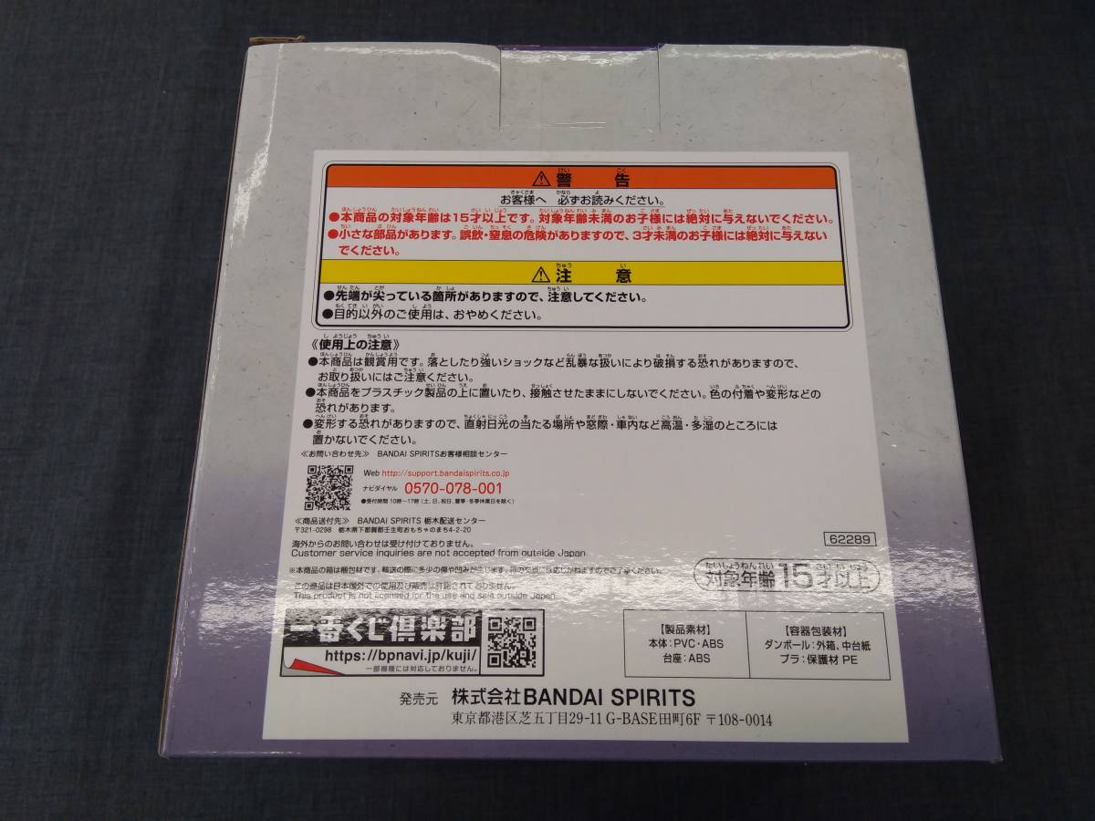 フィギュア E賞 アシュラ童子 一番くじ ワンピース 見参!赤鞘九人男 ~第一弾~ 2_画像2