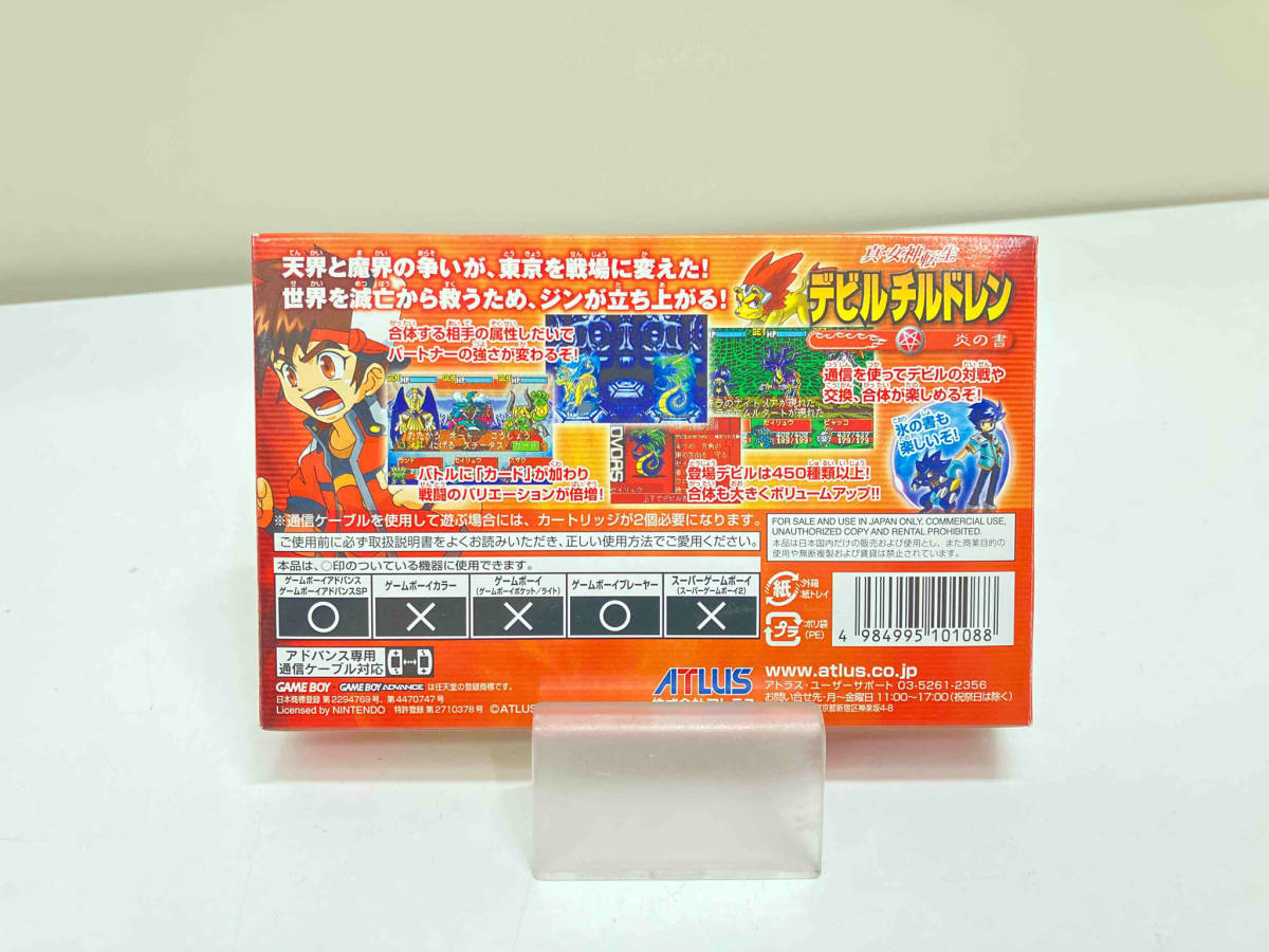 真・女神転生デビルチルドレン 炎の書 ゲームボーイアドバンス GBA