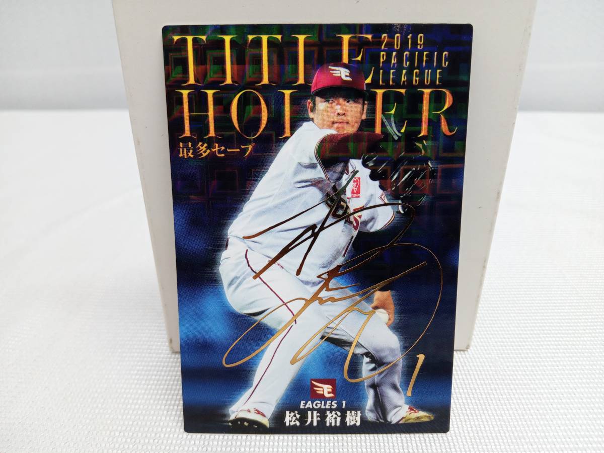 カルビー　プロ野球チップス　Ｔ−０６ 松井裕樹　金サイン_画像1