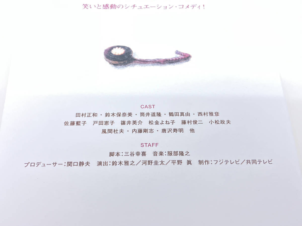 流行に DVD 総理と呼ばないで 店舗受取可 田村正和 DVD-BOX 日本