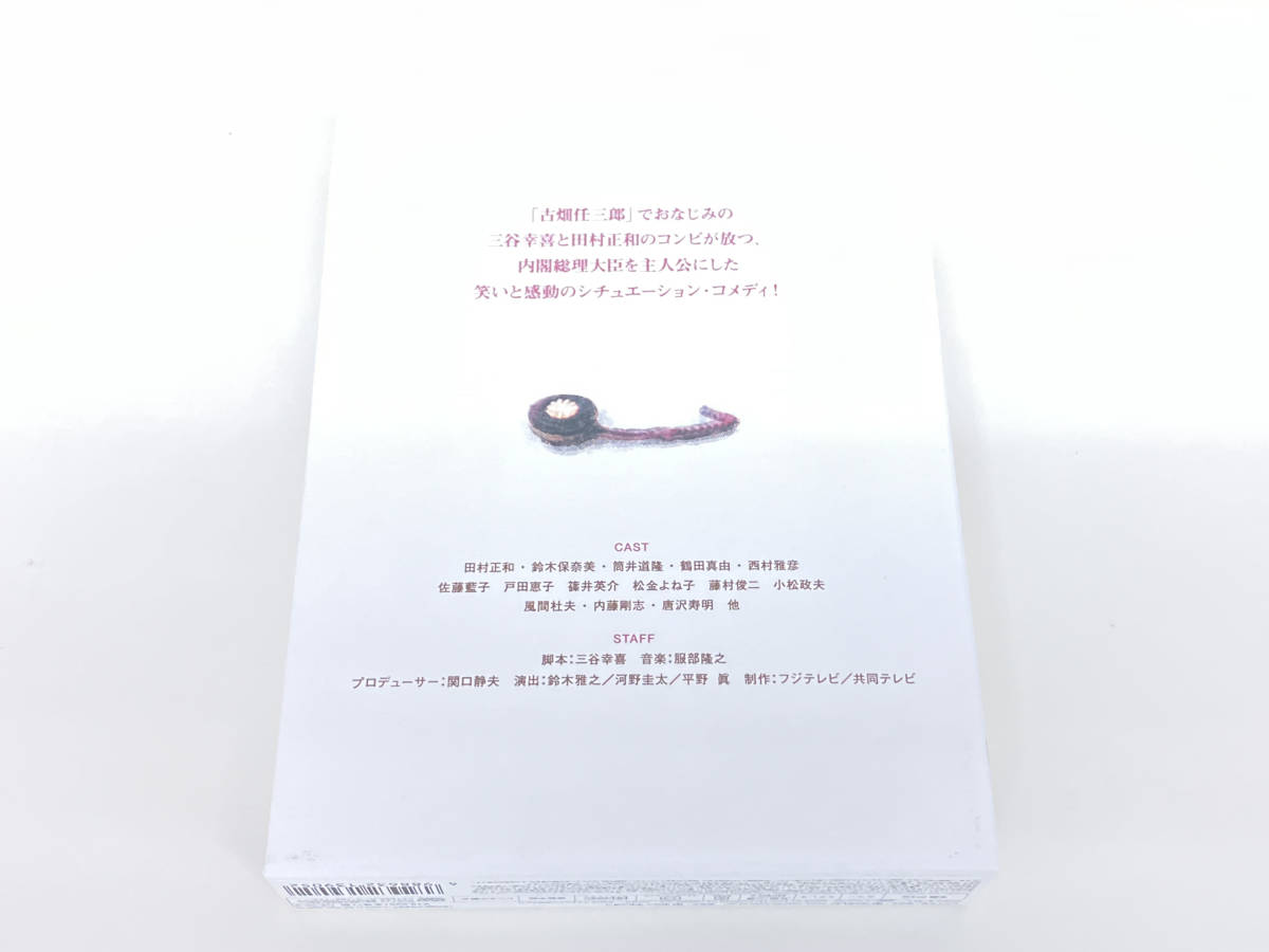 流行に DVD 総理と呼ばないで 店舗受取可 田村正和 DVD-BOX 日本