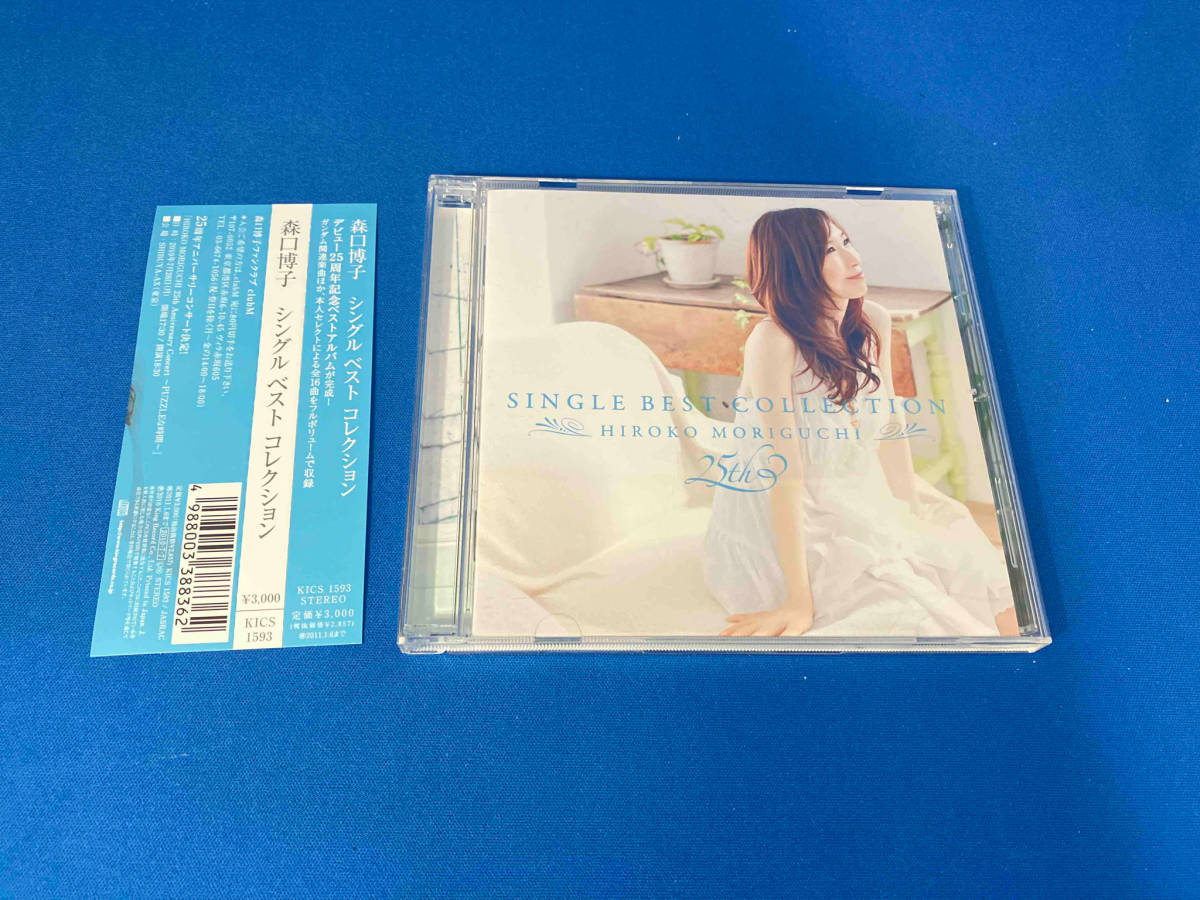帯あり 森口博子 CD シングル ベスト コレクション_画像1
