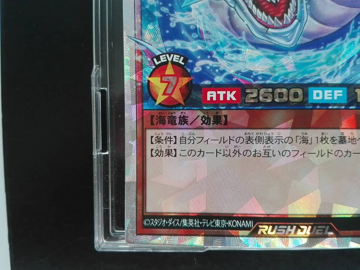 人気ブランドバ40代 傷・歪み有 遊戯王RUSH DUEL RD/VSP1-JP060 海竜-ダイダロス その他