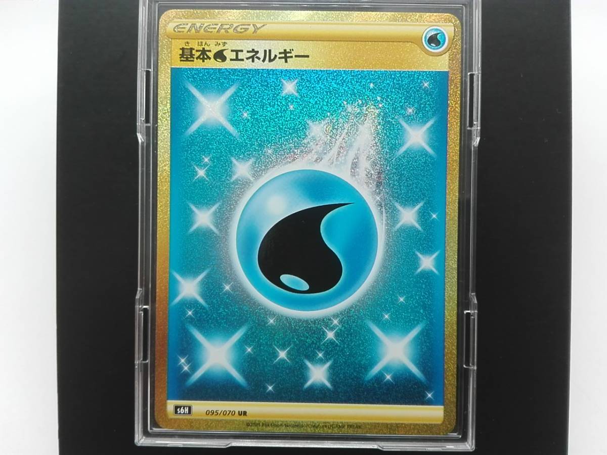 配送員設置 ポケモンカード 基本水エネルギー(095/070) s6H UR シングルカード 配送員設置 ポケモンカード 基本水エネルギー(095/070) s6H UR シングルカード