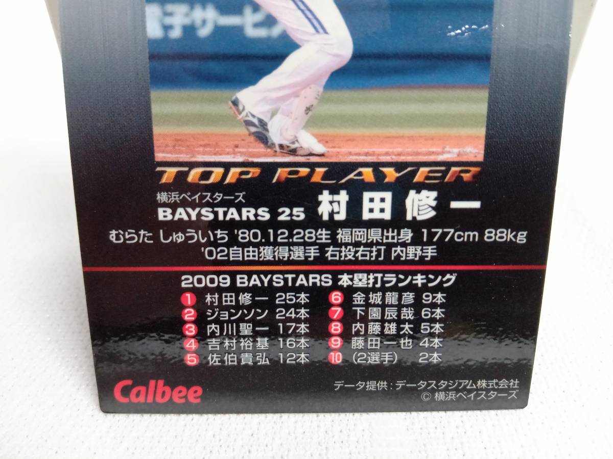 カルビー　プロ野球カード　横浜ベイスターズ　村田修一 2010年　金サインカード_画像8