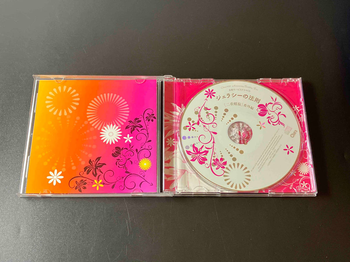 CD 吉原理恵子 二重螺旋 番外編 3点セット 【ジェラシーの法則/スタンド・イン/情愛のベクトル】 緑川光/三木眞一郎_画像5