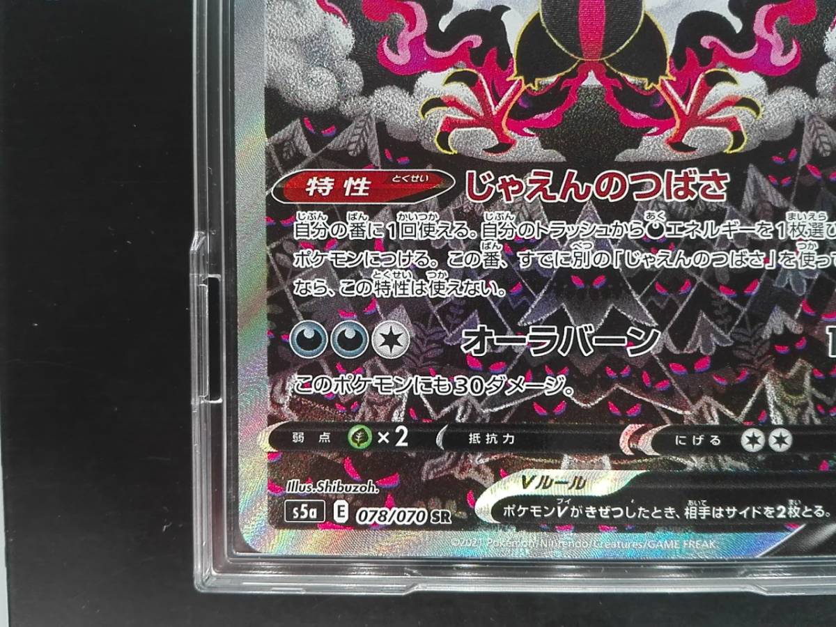 ポケモンカード s5a SR ガラル ファイヤーV(078/070) | inmarco.ae