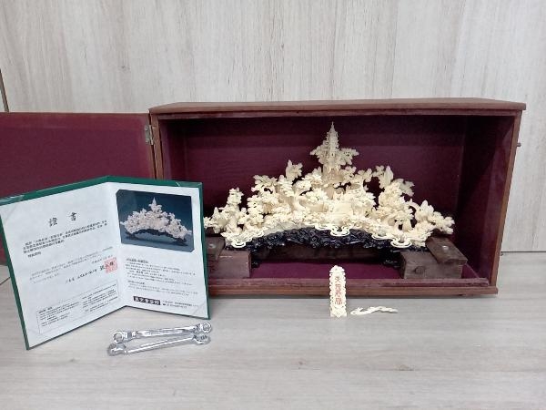 ジャンク 東京書芸館 張民輝 天地長春 財福万来 水牛骨材 水牛 骨材 置物 オブジェ 彫刻 店舗受取可