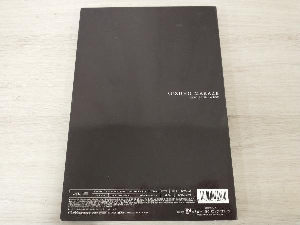 Special Blu-ray BOX SUZUHO MAKAZE(Blu-ray Disc)_画像2