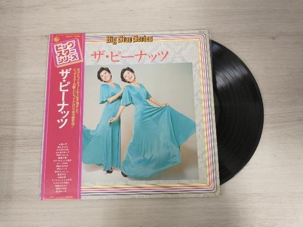 【LP・帯付き】ザ・ピーナッツ ビッグスターシリーズ_画像1