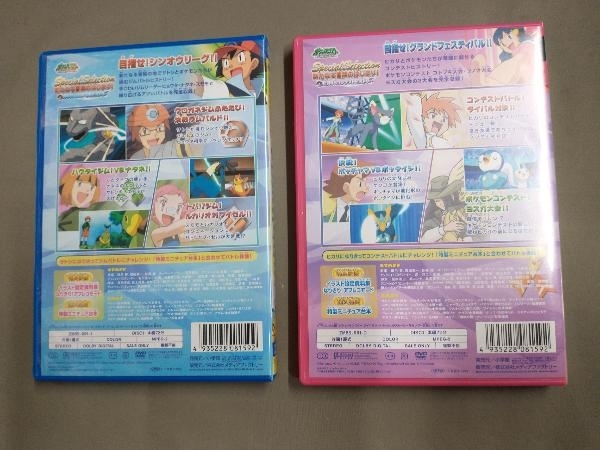 DVD ポケットモンスター ダイヤモンド・パール スペシャルセレクション 新たなる冒険のはじまり!_画像6