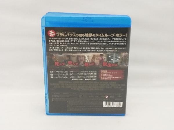 ハッピー・デス・デイ(Blu-ray Disc)_画像2