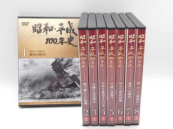 DVD ユーキャン 昭和・平成100年史 1巻〜8巻セット 店舗受取可_画像1