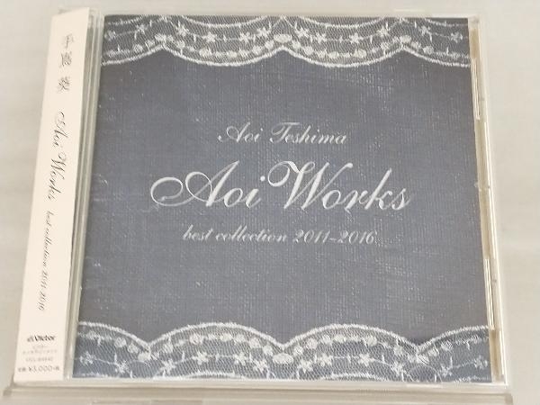 【手嶌葵】 CD; Aoi Works ~best collection 2011~2016~_画像1