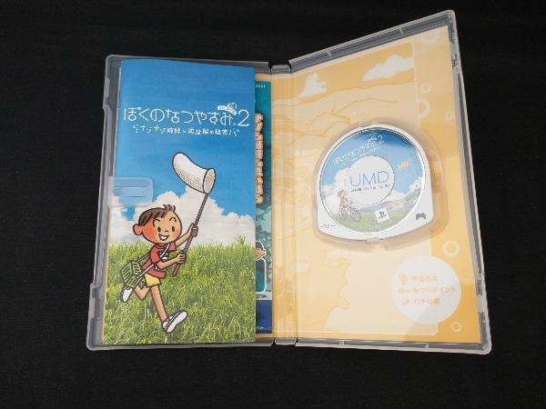ぼくのなつやすみ2 ナゾナゾ姉妹と沈没船の秘密! | www.qmsbrasil.com.br