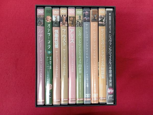 日本未入荷 DVD ヤン・シュヴァンクマイエル コンプリート・ボックス