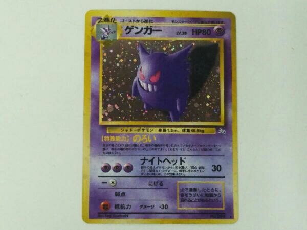 ポケモンカード ゲンガー LV.38 HP80 Yahoo!オークション - ポケモンカード ゲンガー LV.38 HP80 旧裏