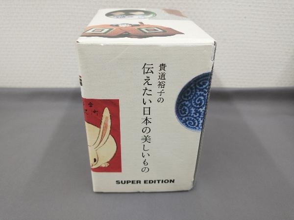 トレンド 貴道裕子の伝えたい日本の美しいもの まめざら ぽちぶくろ おびどめ 3冊+箱
