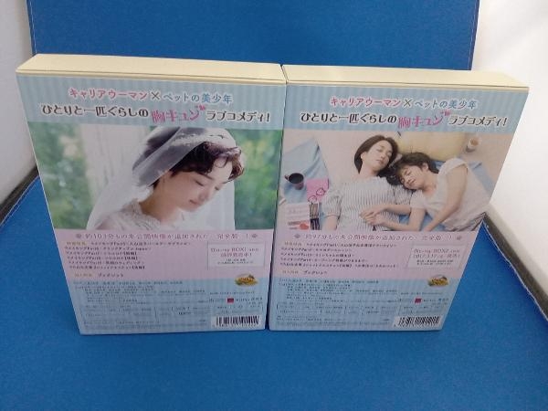 きみはペット<完全版> Blu-ray BOX1 BOX2セット(Blu-ray Disc) 映画