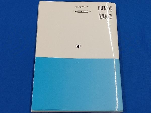 消化器内視鏡治療における高周波発生装置の使い方と注意点 矢作直久_画像2