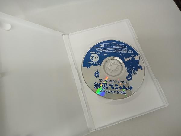 DVD NHK趣味悠々 悩めるゴルファーのかけこみ道場~高松志門・奥田靖己が伝授 ゆるゆるの極意 VOL.2(応用・実践編)_画像3