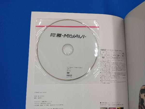 月刊MEN 雅 -MIYABI- 雅_画像4