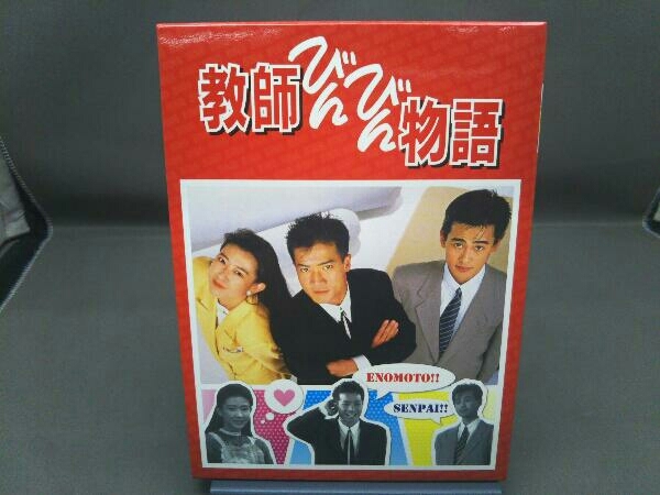 安いそれに目立つ DVD 教師びんびん物語 DVD-BOX 日本