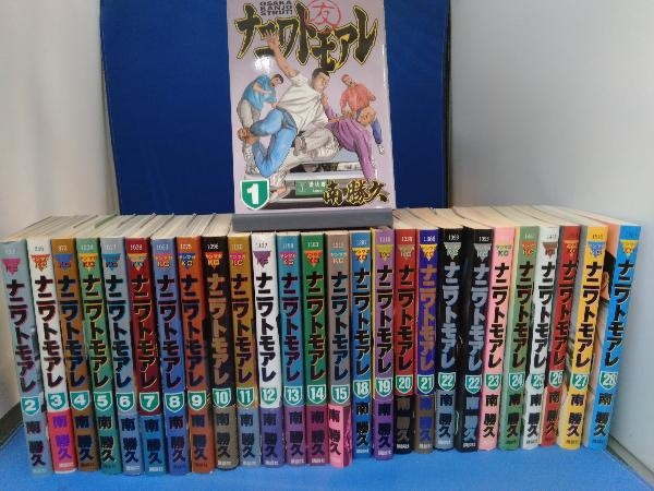 【メール便無料】 ナニワトモアレ ヤンマガKC 講談社 1~28巻(16・17巻ぬけ/22巻は2冊あり)南勝久 青年 【メール便無料】 ナニワトモアレ ヤンマガKC 講談社 1~28巻(16・17巻ぬけ/22巻は2冊あり)南勝久 青年