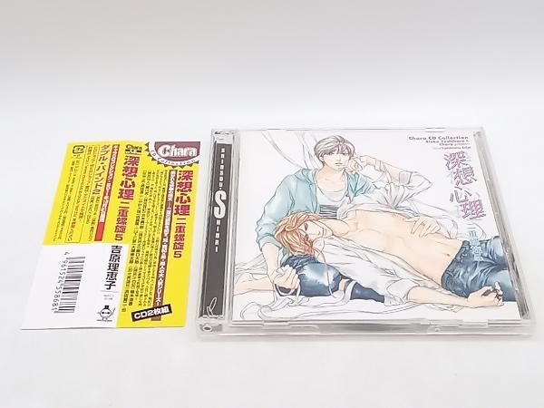 ジャンク 帯あり (ドラマCD) CD 二重螺旋シリーズ5 深想心理 二重螺旋 Chara CD Collection 緑川光/三木眞一郎/阪口大助/遊佐浩二他の画像1