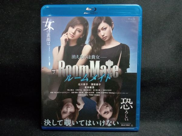 ルームメイト(Blu-ray Disc)_画像1