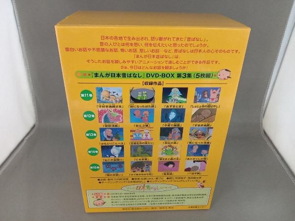 DVD... Япония прошлое . нет DVD-BOX no. 3 сборник 