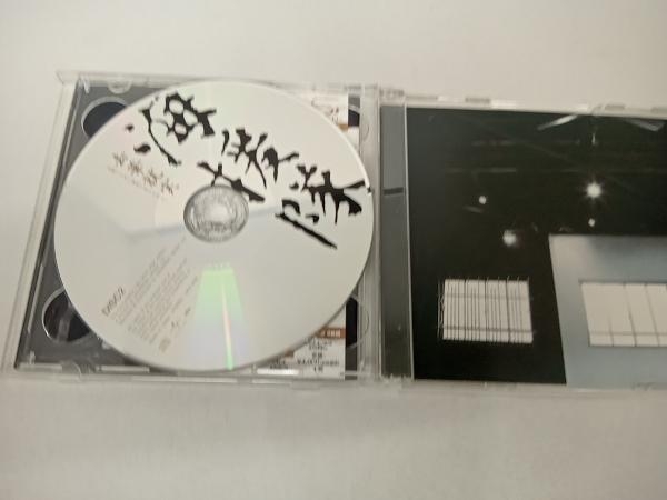 海援隊 CD 去華就実~花散りて次に葉茂り実をむすぶ~デラックス盤(2SHM-CD)_画像4