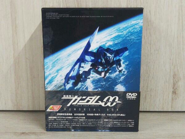 DVD 機動戦士ガンダム00 MEMORIAL BOX(初回生産限定版) ダブルオー 水島精二 黒田洋介 他_画像1