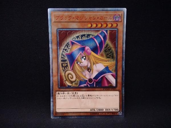 大人も着やすいシンプルファッション 安心ゆうパック発送 DMMDJP001 20thシークレット ブラック・マジシャン・ガール 遊戯王 シングルカード 大人も着やすいシンプルファッション 安心ゆうパック発送 DMMDJP001 20thシークレット ブラック・マジシャン・ガール 遊戯王 シングルカード
