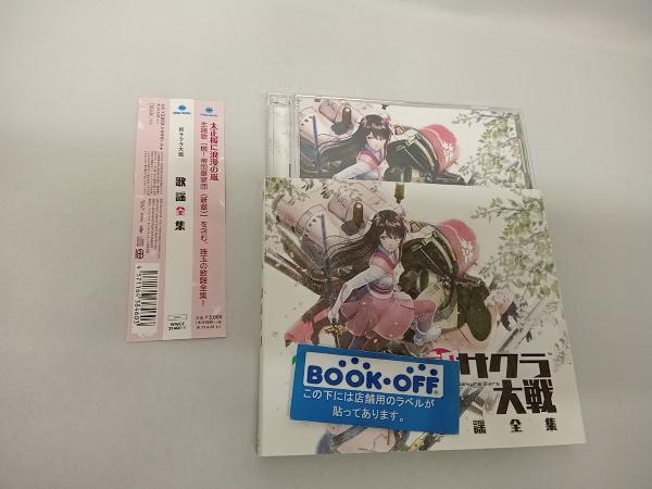  new Sakura Taisen CD new Sakura Taisen song complete set of works 