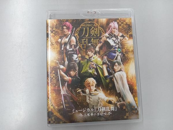 ミュージカル『刀剣乱舞』~三百年の子守唄~(Blu-ray Disc)_画像1