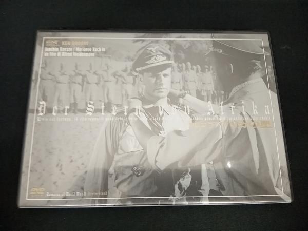 (ヨアヒム・ハイゼン) DVD 撃墜王 アフリカの星 戦場ロマンシリーズ(ドイツ編)_画像1