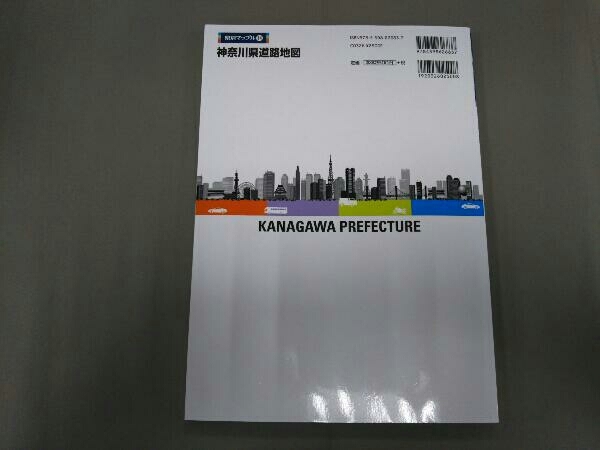  Kanagawa префектура карта дорог . документ фирма 