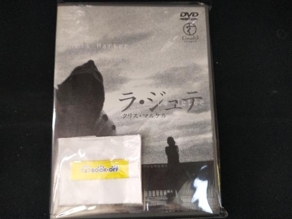 DVD ラ・ジュテ_画像1
