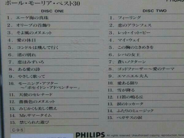 【CD】ポール・モーリア CD ベスト30の画像6