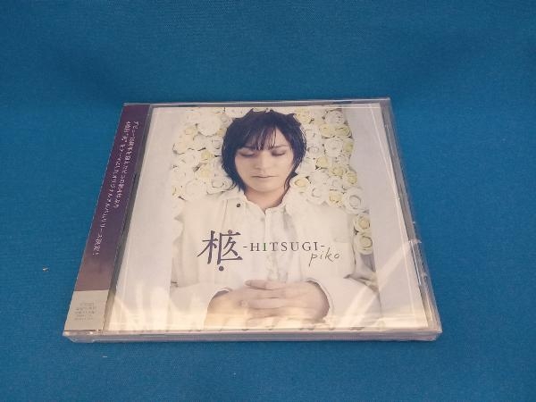 ピコ CD 柩 -HITSUGI-_画像1